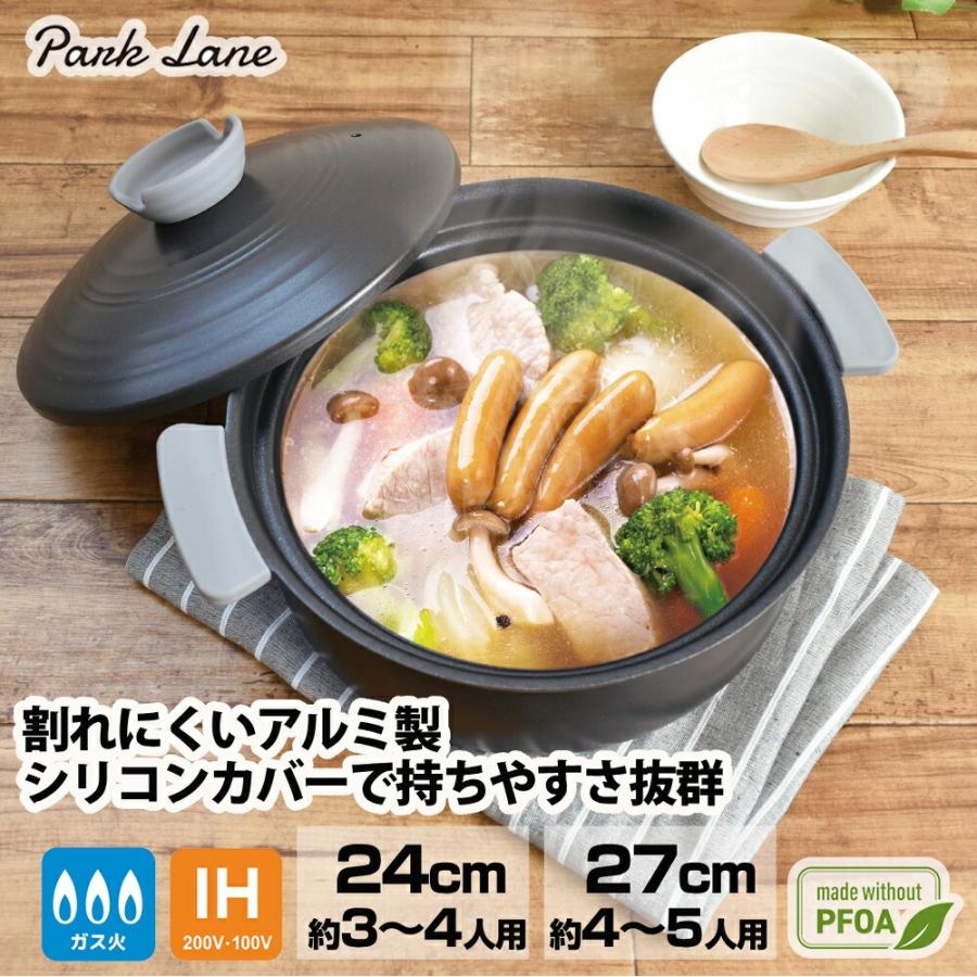 パークレーン KK IH対応 ガス火対応 土鍋風卓上鍋 24cm 27cm BK