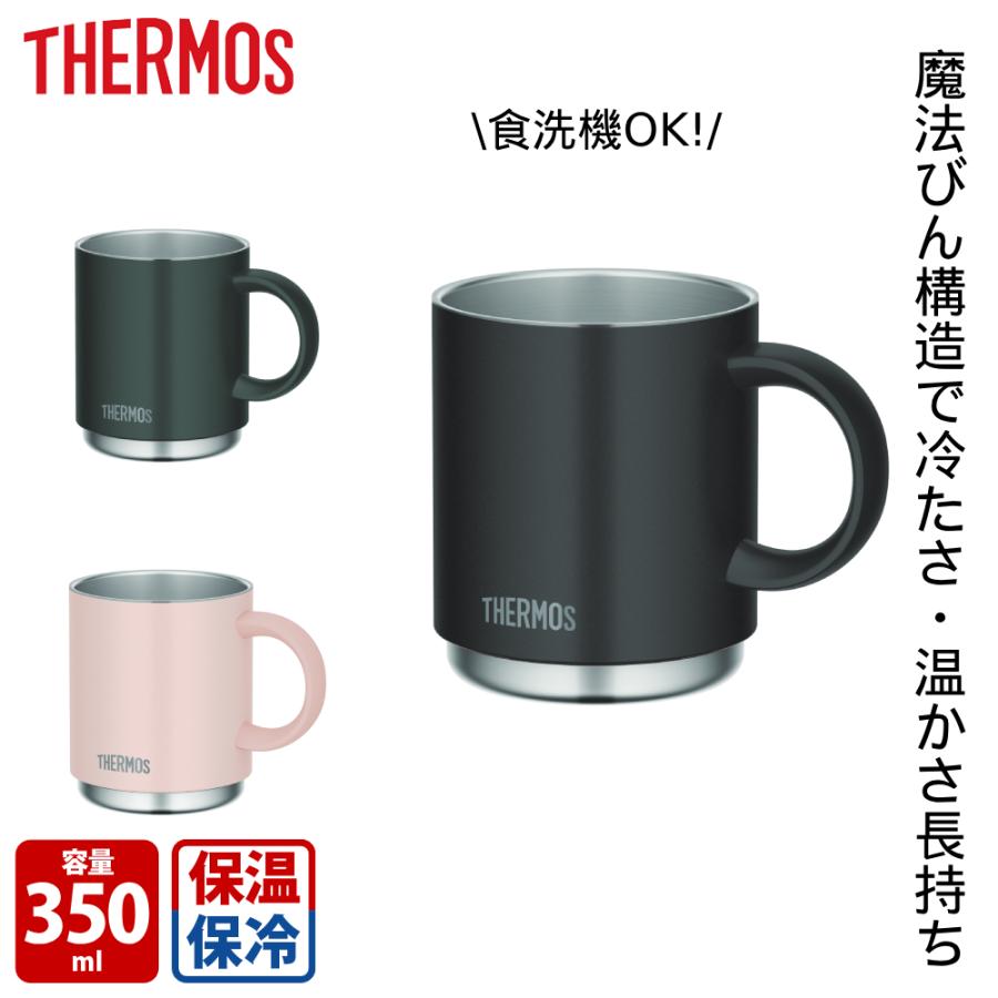 サーモス 真空断熱マグカップ 350ml ブラック JDS-351 フォレスト