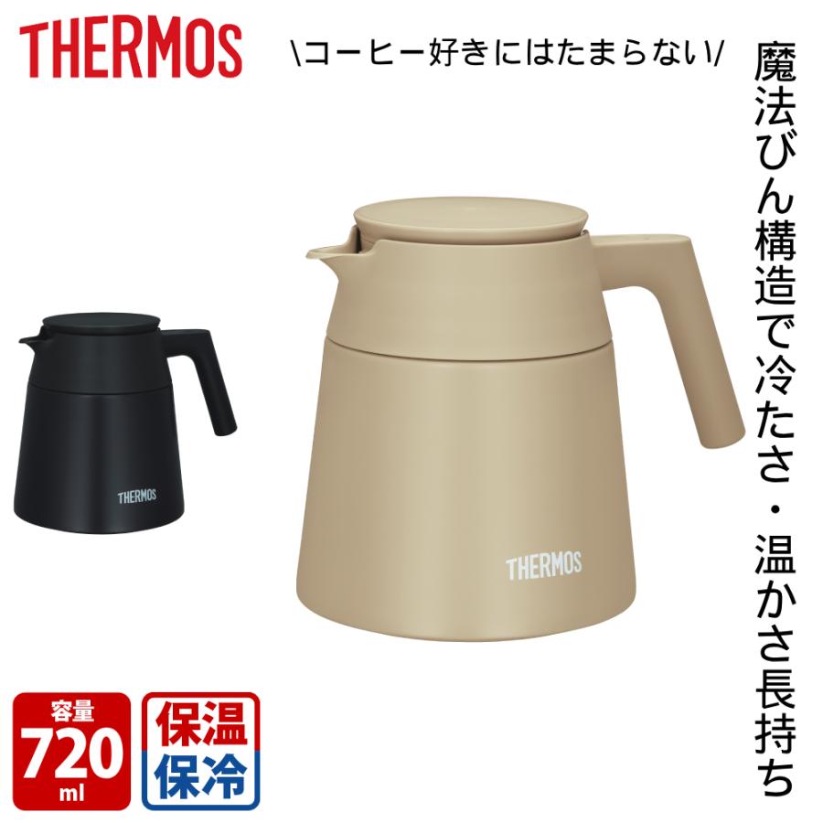 サーモス 真空断熱コーヒーサーバー 720ml カフェラテ TTF-720 CL