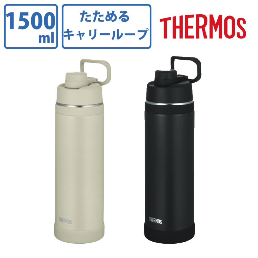 サーモス 水筒 真空断熱スポーツボトル 1.5L 保冷専用 ブラック サンド