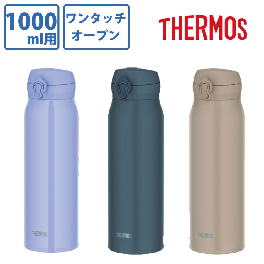 サーモス 真空断熱ケータイマグ 1000ml 1L JNL-S1000 グレーベージュ
