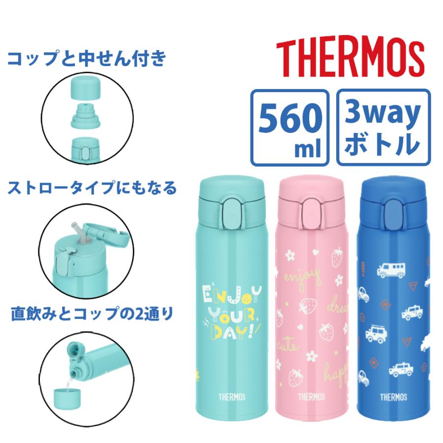 サーモス 真空断熱 3ウェイボトル FJW-550TR 560ml コバルトブルー