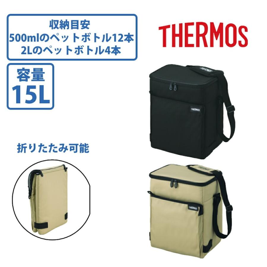 THERMOS サーモス ソフトクーラー RFD-0151 オールブラック サンド 