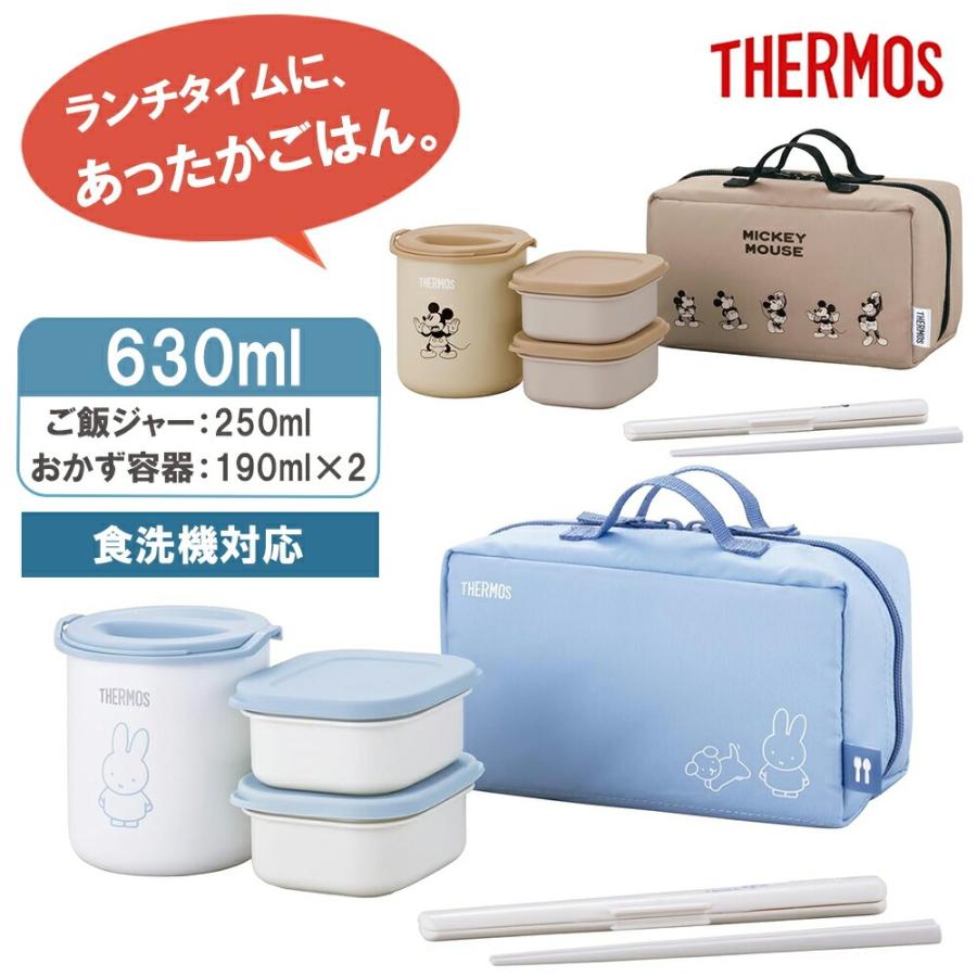 THERMOS サーモス 保温弁当箱 DBQ-257 アッシュブルー ライトベージュ