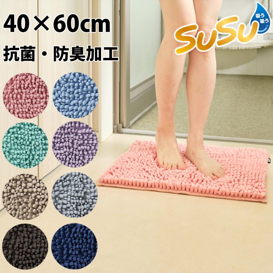 山崎産業 ＳＵＳＵ抗菌ストロングＷ バスマットＥＣ ４０×６０cm バス用品 浴用用品 吸水 抗菌（Yahoo!・pratique by kkヤフー店）