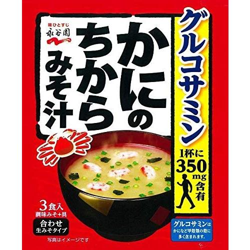 永谷園 かにのちからみそ汁 3食入×4袋｜pratique｜02