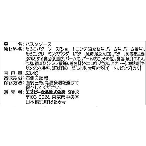 S&B まぜるだけのスパゲッティソース 生風味たらこバター 53.4g×6個｜pratique｜02