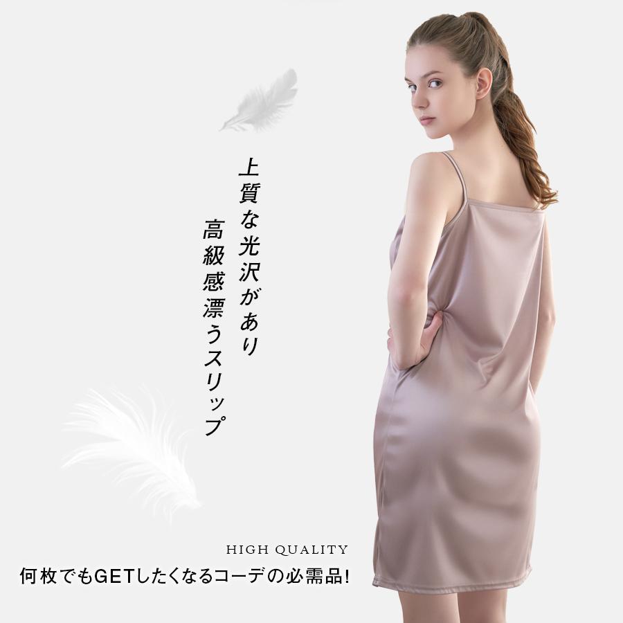 スリップ ロング インナー ワンピース 大人 膝丈 ロングスリップ キャミソール 透けない 透け防止 アンダーウェア 下着 メール便可 Basic Long Silk Slip 3315 Prau プラウ ヤフーショッピング店 通販 Yahoo ショッピング