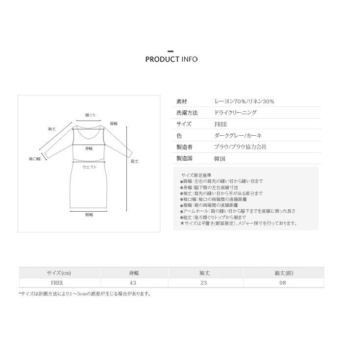 ワンピース 長袖 きれいめ 半袖 夏 レディース オフィス リネン お出かけ ショートスリーブ Aライン 爽やか メール便可 P5727 Prau プラウ ヤフーショッピング店 通販 Yahoo ショッピング