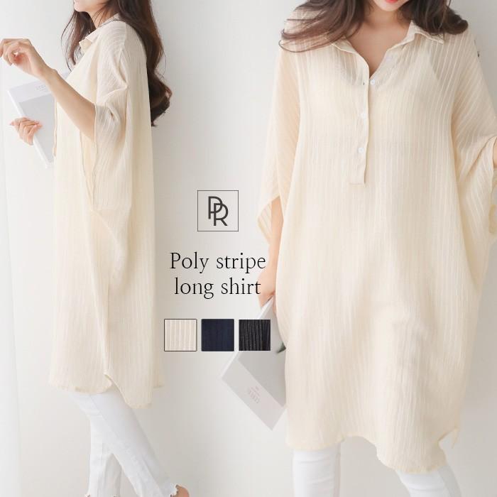 シャツワンピース 半袖 シャツ ワンピース ロング 丈 夏 レディース ワンピースシャツ ロングシャツ シースルー メール便可 P6716 Prau プラウ ヤフーショッピング店 通販 Yahoo ショッピング