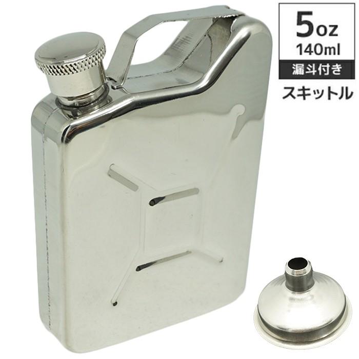 漏斗付属 スキットル スキットルボトル 携行缶 ランタン燃料 日本酒