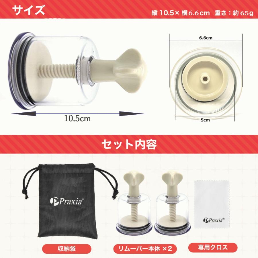 ニップルサッカー 乳頭吸引器 陥没 乳首 吸い玉カップ ポイズン