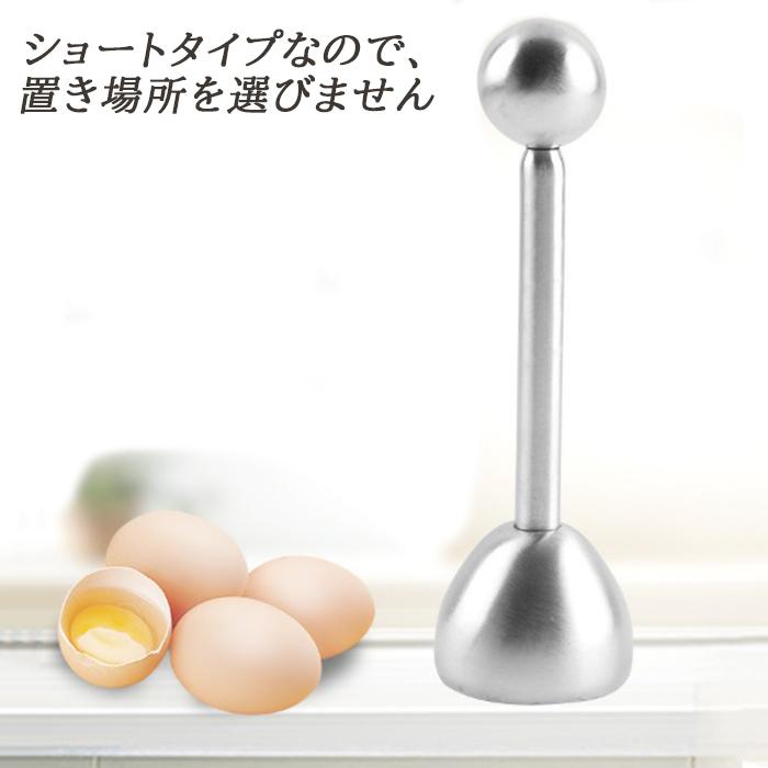エッグシェルカッター 卵 殻 剥き器 エッグカッター エッグスライサー