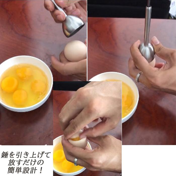エッグシェルカッター 卵 殻 剥き器 エッグカッター エッグスライサー