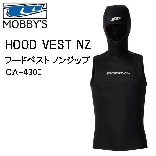 ふるさと割 保障できる mobby#039;s HOOD VEST NZ フードベスト ノンジップ OA-4300 toilettemieten.de toilettemieten.de