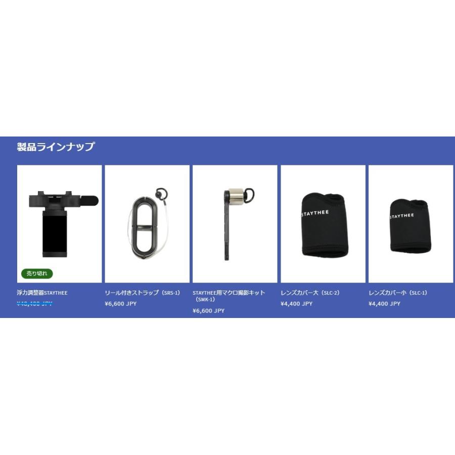 STAYTHEE本体のみ【ステイシー】水中カメラ　中性浮力機器 RICOH製品　リコー製品　生産終了の為在庫品のみの！！ |  | 04