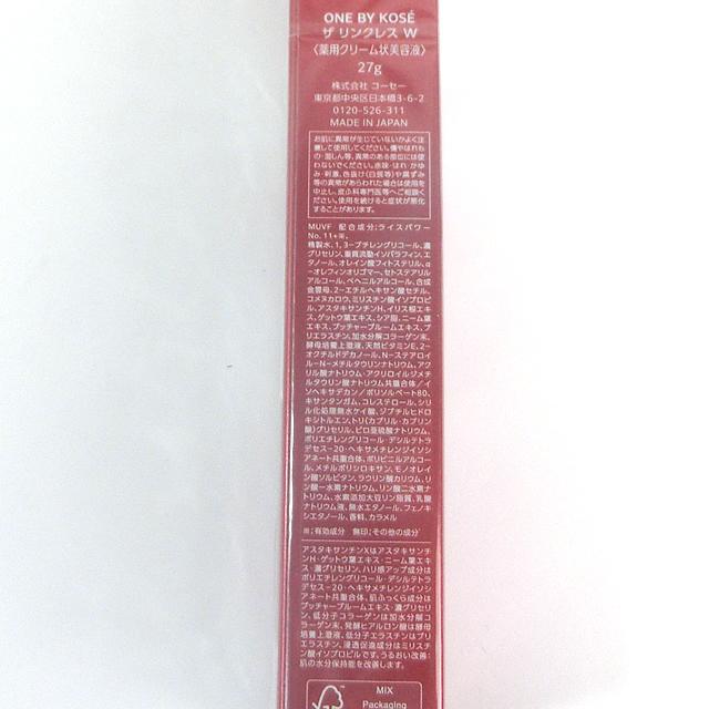ONE BY KOSE（ワンバイコーセー） ザ リンクレス W ラージサイズ 27g