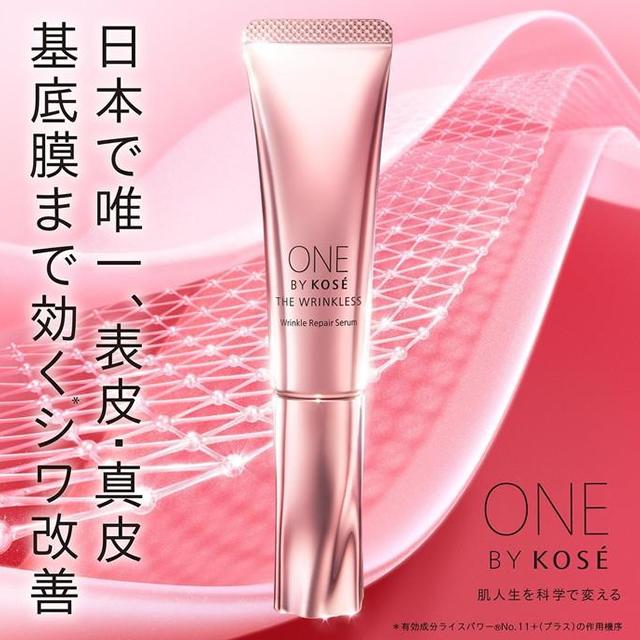 ONE BY KOSE（ワンバイコーセー） ザ リンクレス W 18g レギュラー