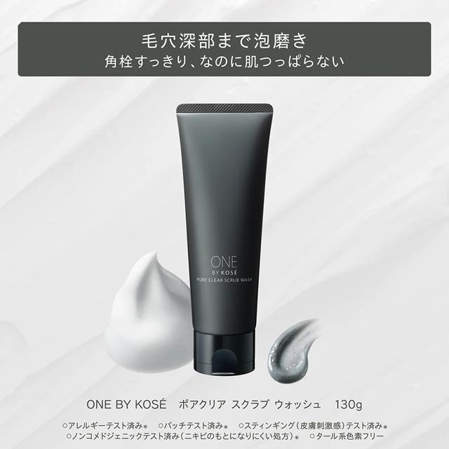 ONE BY KOSE（ワンバイコーセー） ポアクリア スクラブ ウォッシュ
