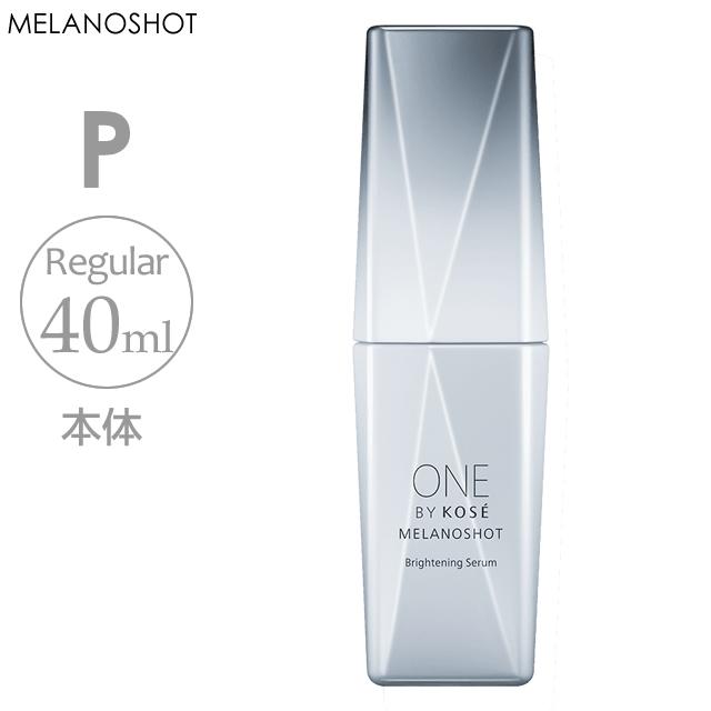 ONE BY KOSE（ワンバイコーセー） メラノショット P 40ml レギュラー