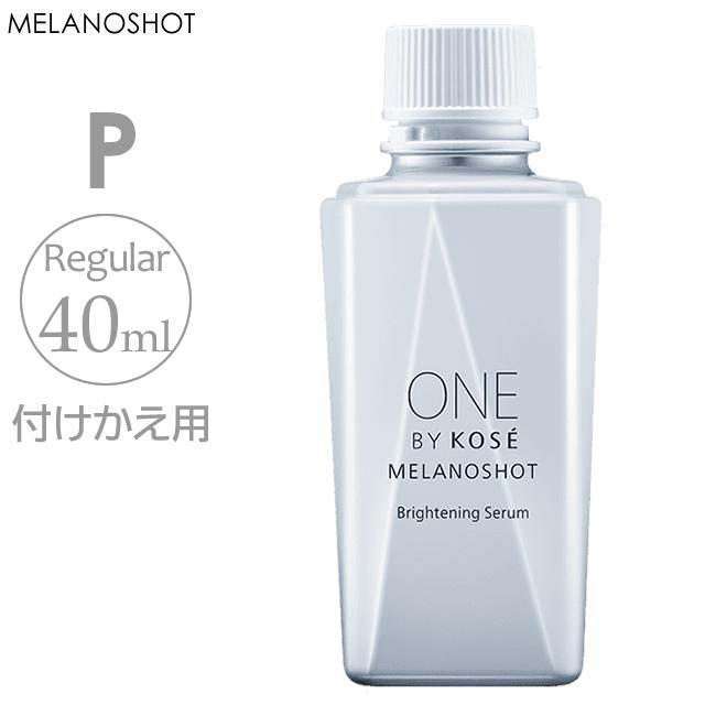 ONE BY KOSE（ワンバイコーセー） メラノショット P 付けかえ用 40ml