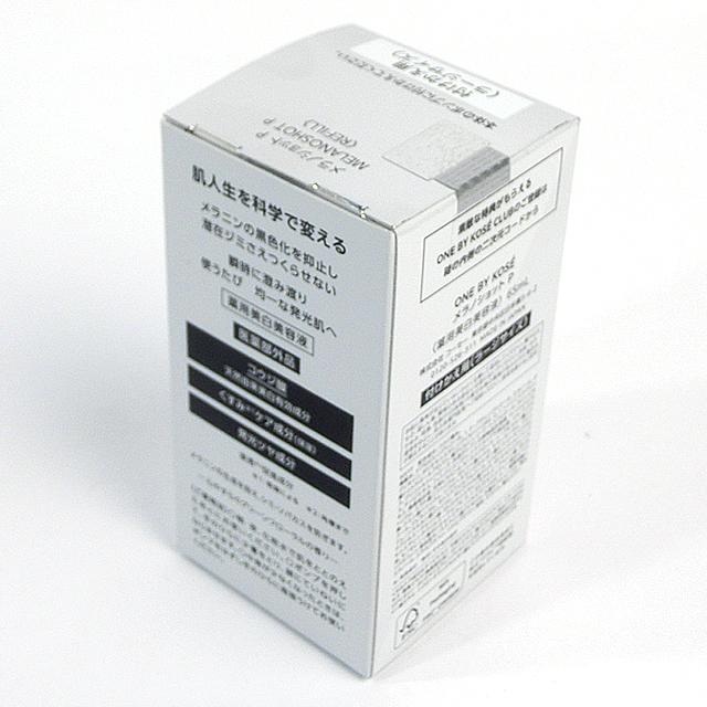 ONE BY KOSE（ワンバイコーセー） メラノショット P 付けかえ用 65ml