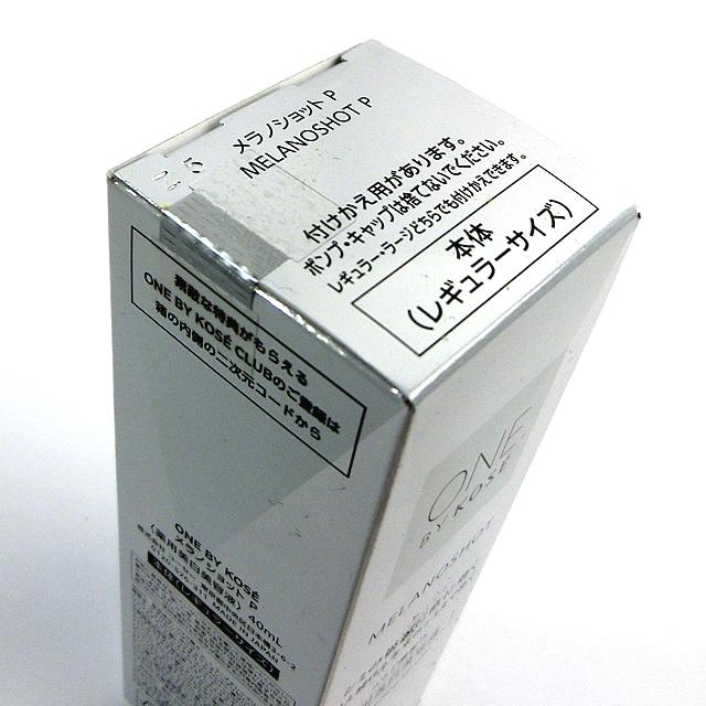 ONE BY KOSE（ワンバイコーセー） メラノショット P 40ml レギュラー