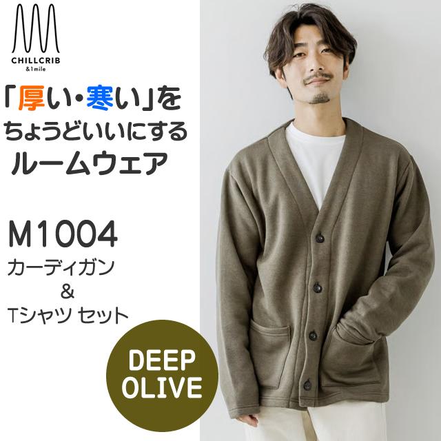 チルクリブ ルームウェア カーディガンセット メンズ XLサイズ Deep Orive Tシャツ付 部屋着 日本製  CHILLCRIB and 1mile  CC-M1004 | 