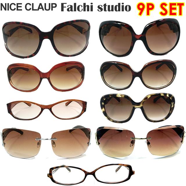 NICE CLAUP 【新品 9点セット】サングラス＆眼鏡 レディース 雑貨 業務 