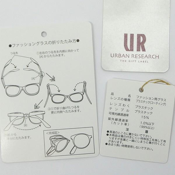 アーバンリサーチ メンズ サングラス 折り畳み式 おりたたみ Urban Research Ur1605 Uv 99 カット Vcs4813 Urg プレマ インポートマーケット 通販 Yahoo ショッピング