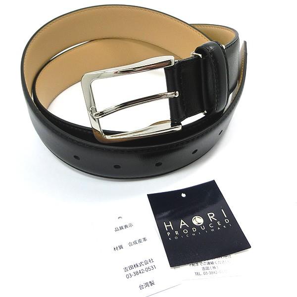 紳士用 ベルト メンズ HAORI ハオリ 長さ調節OK KOICHI IWAKI 紳士用 ベルト メンズ HAORI ハオリ 長さ調節OK KOICHI IWAKI