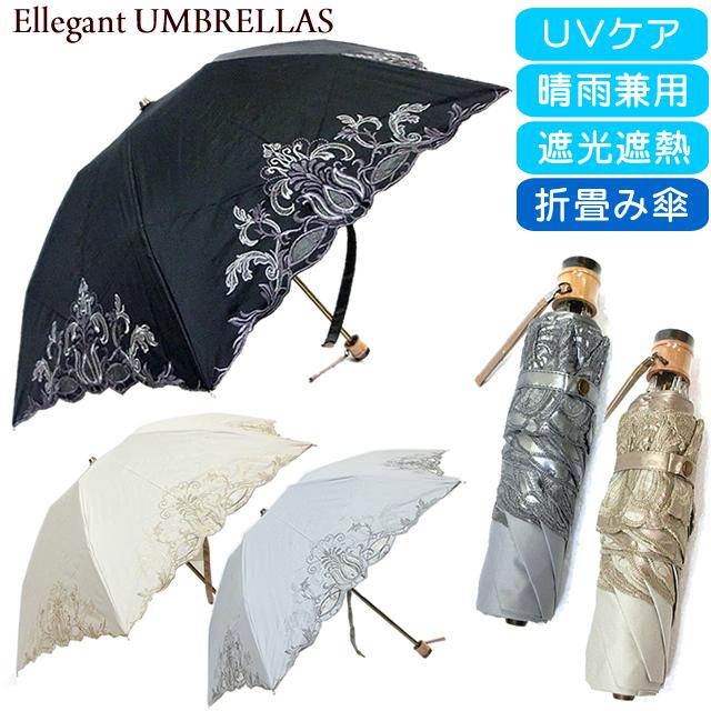 エレガント シルバー 折りたたみ日傘 中国製 エレガント シルバー 折りたたみ日傘 中国製 日傘 折りたたみ傘
