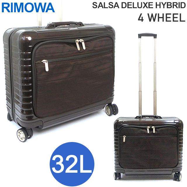 RIMOWA リモワ Salsa Deluxe サルサ 32L 機内持ち込み