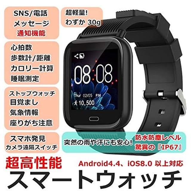スマートウォッチ 腕時計 ALIAS WW19043S ommix オムミックス スクエア