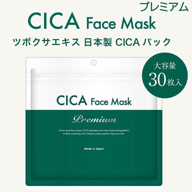 ステイフリー CICA PREMIUM シカ フェイスマスク プレミアム 日本製 1