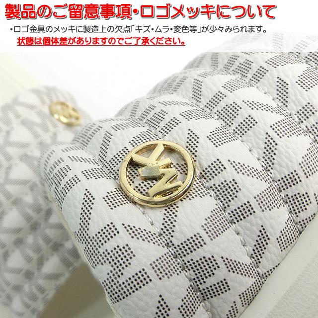 MICHAEL KORS（マイケルコース） 【アウトレットセール】マイケル
