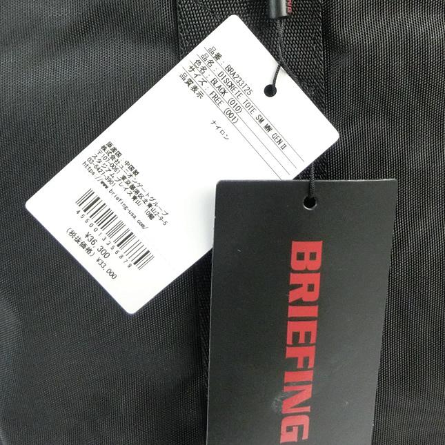 ブリーフィング トート バッグ ビジネス A4  BRIEFING Moduleware DISCRETE TOTE SM MW GENII BLACK  BRA233T25  313407の画像
