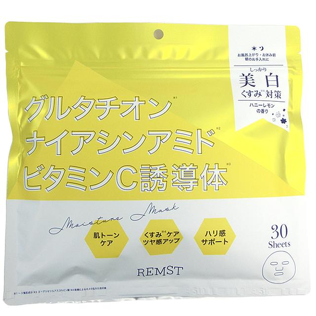 【新品】ルヴィ 業務用 モイストマスク　2個 ルヴィモイストマスク(業務用)