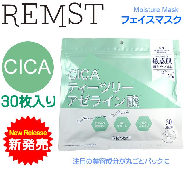 REMST CICA シカ フェイスマスク RモイスチャーマスクCTA 30枚入 380ml