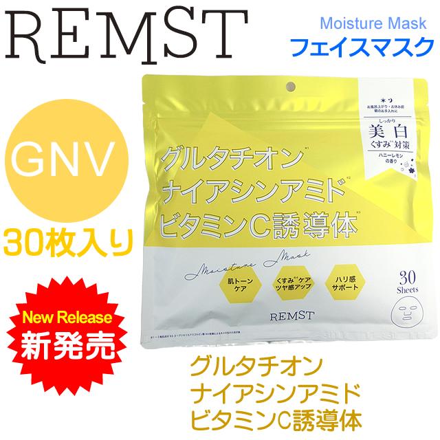 REMST RモイスチャーマスクGNV 30枚入 380ml 美白 くすみ