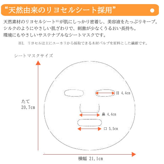 REMST RモイスチャーマスクNPR 30枚入 380ml 年齢肌 保湿 - NMN