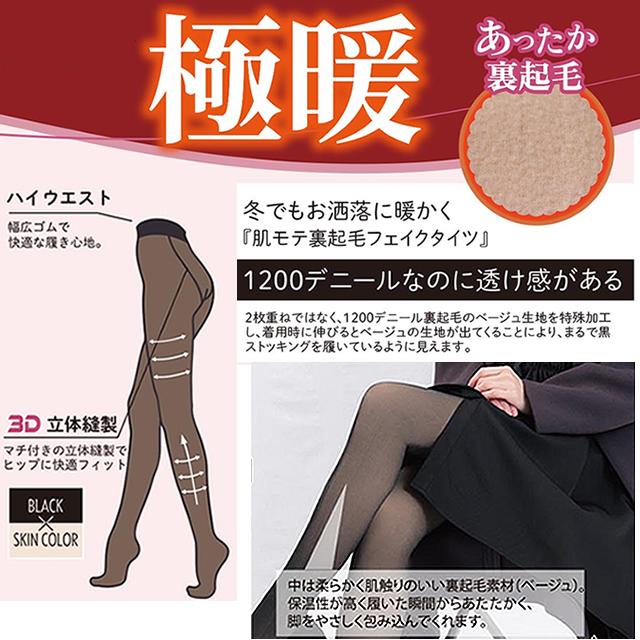 YOU BE 着圧タイツ 1200デニール 3個セット(バラ売り可) 【公式通販】
