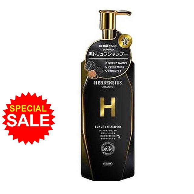 HERBENSIUS ラグジュアリーシャンプー 500mL 黒トリュフエキス配合 