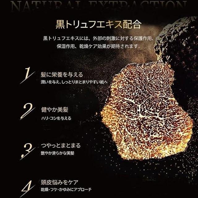 HERBENSIUS ラグジュアリーシャンプー 500mL 黒トリュフエキス配合