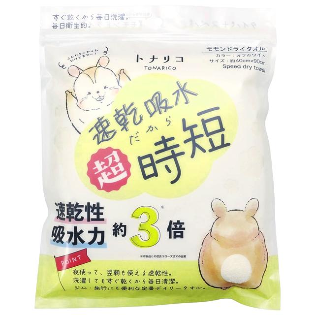梅雨対策に ドライタオル 吸水力＆速乾性3倍 トナリコ モモンドライ