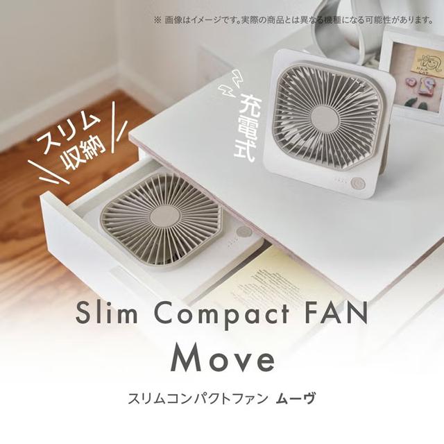DOSHISHA（ドウシシャ） 【アウトレット】充電式 スリムコンパクト