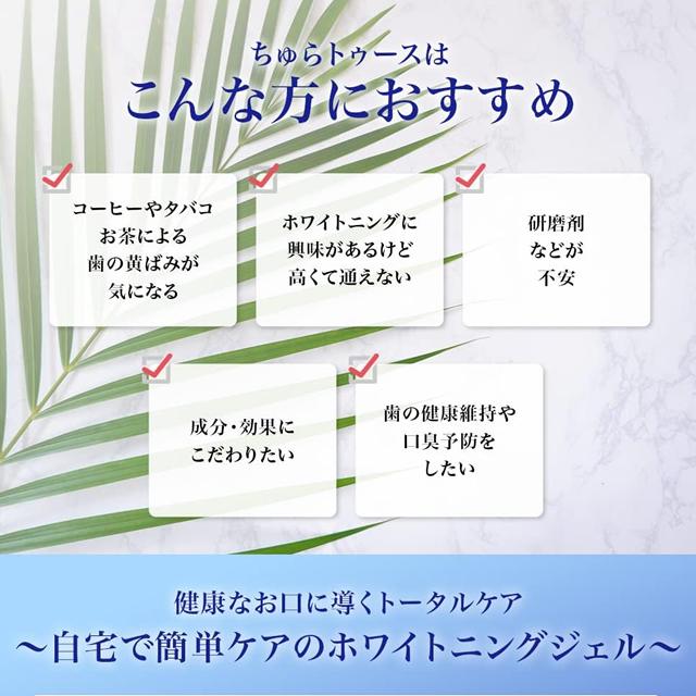 数量限定お徳用4点セット】 薬用ちゅらトゥースホワイトニング 30g × 4
