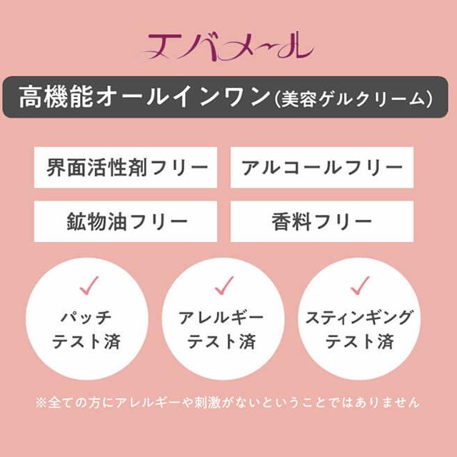 エバメール お徳用2本セット ゲルクリーム リュクス ポンプ 120g 日本