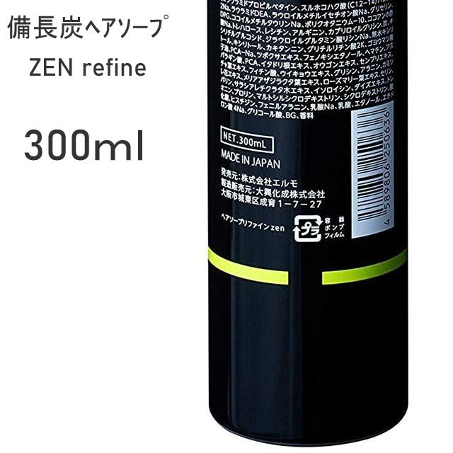 ZEN refine 備長炭 スカルプ シャンプー 300ml ノンシリコン