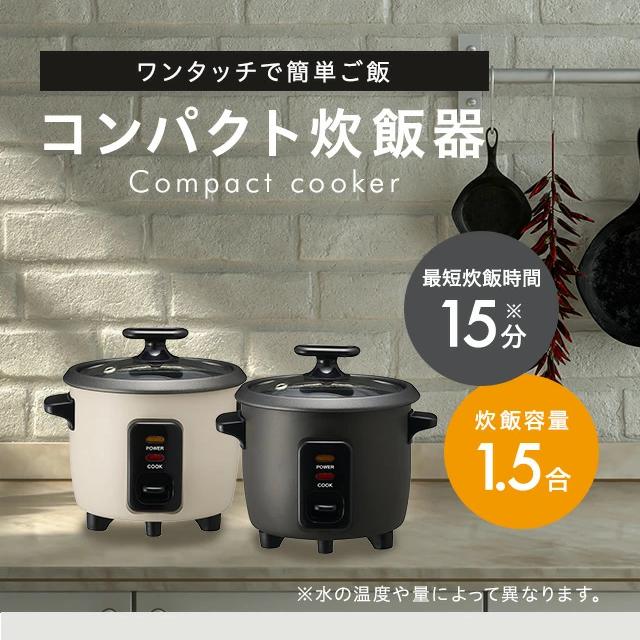 DOSHISHA（ドウシシャ） 【アウトレット】コンパクト 小型 炊飯器 0.5